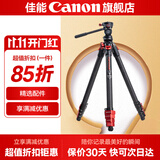 佳能精选配件 相机三脚架 手机单反微单通用 轻巧便携相机支架 专业高清摄影微电影婚礼录像 TC3B+K3液压云台 碳纤维羚羊三脚架