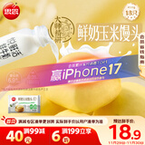 思念x悦鲜活大师精研玉米馒头450g18个 包子馒头早餐半成品食品早点