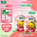 好来原黑人按压儿童小黄鸭牙膏套装2-12岁240g草莓*2含氟防蛀热门商品