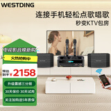 威斯汀（WESTDING）118家庭ktv音响套装点歌机一体KTV唱歌全套设备卡拉OK影院家用智能语音点唱音箱 V03:【五单元】家庭K歌套装
