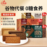 红谷林无糖9黑9红猴头菇谷物饼干代餐饱腹早餐粗粮饼干营养休闲零食6袋