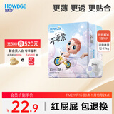好之（Howdge）【品牌直供 安心品质】不要紧拉拉裤XL18片柔软透气不闷热