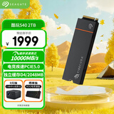 希捷（SEAGATE） 2TB SSD固态硬盘 M.2 NVMe PCIe5.0×4 读速高达10000MB/s 独立缓存 电竞游戏高速 希捷酷玩540