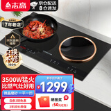 志高（CHIGO） 凹面电磁炉双灶家用嵌入式3500W大功率电陶炉灶台双头电炒炉 35A8【微晶磨砂丨智能触控】