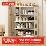 京东京造 鞋架 鞋托置物架 夹缝省空间浴室拖鞋分层架 免打孔 1列5层