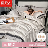 南极人A类抗菌冰丝夏凉被子 双人仿天丝空调夏季薄被芯 200*230cm