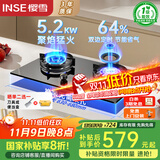 樱雪（INSE）国家补贴燃气灶双灶 定时灶 台式嵌入式两用双眼灶 煤气灶5.2KW大火力全进风  2326天然气