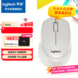 罗技（Logitech）M330 静音鼠标 无线鼠标 办公鼠标 右手鼠标 带无线微型接收器 白色