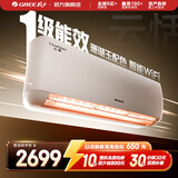 格力（GREE）空调  新一级能效 云佳升级款  变频冷暖 高温自清洁 智能WIFI 壁挂式挂机 家电国家补贴 以旧换新 大1匹 一级能效 云恬