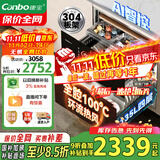 康宝（Canbo）极智304不锈钢消毒柜嵌入式家用碗筷餐具大容量热风巨量消毒碗柜【国家补贴】XDZ130-HM5