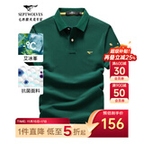 七匹狼短袖T恤男夏季抗菌polo打底衫男装翻领冰爽凉感固色商务休闲上衣 墨绿色-升级冰感抗菌 2XL (180)