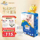 泰迪熊（Teddy Bear）亲肤纸尿裤/拉拉裤超薄透气新生婴儿宝宝尿不湿 敏感肌适用 纸尿裤M70片(推荐10-17斤)