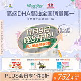 天然博士小琥珀DHA藻油120粒 金标dha藻油 dha婴幼儿0-3岁