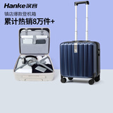 汉客行李箱女拉杆箱男可登机旅行箱迷你手提箱商务出差学生密码小箱子 黛蓝色（防刮）【100万+销量】 18英寸 【短途  39升可登机尺寸】