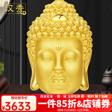 汉秀黄金佛头吊坠女足金大日如来本命佛项链生日礼物送老婆送女友 中款佛头吊坠(金重约:3.08克)