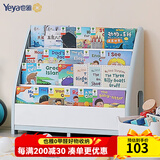 也雅儿童书架 简易书柜落地收纳架置物架 玩具收纳整理架绘本架 4层报刊式书架 简约