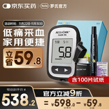 罗氏（ROCHE）血糖仪家用智航·me型免调码测血糖试纸套装礼盒装
