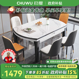 初屋 餐桌 实木岩板餐桌椅组合圆桌伸缩折叠现代简约餐厅饭桌餐桌餐椅 1.2米餐桌-12MM岩板电磁炉款 一桌六椅【升级四轨】