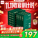 得力（deli）辉铂A4打印纸 70g500张*10包一箱 顺滑细腻 双面打印复印纸 采购优选 整箱5000张7785【品质升级】