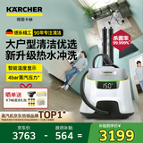 KARCHER 多功能高温高压清洁机家用蒸汽拖把清洗机杀菌率99.999% 洗地机扫地机器人吸尘器伴侣 SC5D 【标准版】别墅大平层适用
