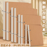 佐澜哲【开学必备】活页空白本A5牛皮纸笔记本加厚可拆卸便携记事本草稿本小学生画画本图画本作业本双孔