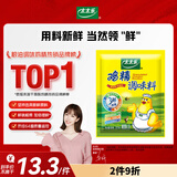 太太乐 鸡精 三鲜标准 加倍提鲜 227g