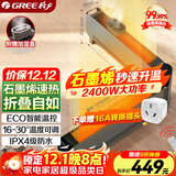 格力（GREE） 石墨烯折叠踢脚线取暖器家用远程遥控IPX4级防水电暖气片家用速热移动地暖风机NJE-S6024Ba