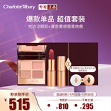 CHARLOTTE TILBURY CT眼唇礼盒（枕边话眼影盘5.2g+唇膏吻痕3.5g）生日礼物送女友