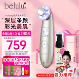 belulu光子嫩肤美容仪红蓝光面膜仪精华导入清洁毛孔脸部紧致水光肌classy生日礼物送女友 金色升级版（搭配b2精华）
