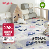 贝博氏babybox婴儿宝宝抗菌XPE客厅拼接爬行垫加厚2CM儿童爬爬垫12片装