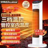 荣事达（Royalstar）