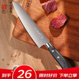 十八子作家用刀具菜刀水果刀切西瓜刀 锐意多用刀 H332-CL 