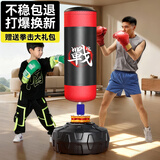 爱倍健拳击沙袋散打立式室内家用成人儿童拳击袋训练器亲子娱乐不倒翁 【1.75米】战字沙袋 弹簧轴闪电桶 赠亲子拳套