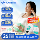 医贝诺胎心仪胎心监护仪租赁胎心监测仪听胎心测宫缩自数胎动免押金租 （热租推荐）豪华版eFM-60【24小时医生判读】 15天租期