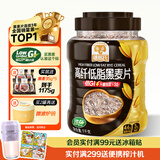 穗格氏（SHEGURZ）高纤黑麦片1000g罐装 即食营养早餐低GI低脂健身代餐燕麦无糖精钠