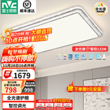 雷士（NVC）吸顶灯客厅灯语音智能现代轻奢新中式卧室灯led照明灯具套餐-晶宏 132W 5575lm 【全光谱快装】智控客厅灯