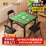 掼圣掼蛋桌折叠掼蛋专用桌麻将桌餐桌多用途加厚不挡腿玩扑克棋牌桌