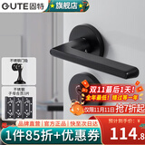 固特（GUTE）房间门锁卧室内分体门锁美式卫生间实木门把手静音门锁具房门锁 分体哑黑+3片子母合页+门吸 需要磁吸锁体联系客服备注