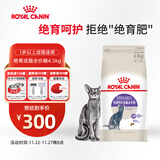 皇家绝育成猫粮 SA37通用粮1-7岁4.5KG