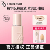 姬芮（ZA）轻隐柔光精华粉底液美容修饰送女友礼物 PO00透白蜜桃色 25ml