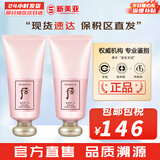 后（The history of Whoo） 洗面奶180ml泡沫洁面乳女男氨基酸洁颜膏深层清洁去角质去痘黑头 水妍洗面奶*2瓶 360ml