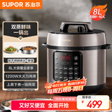 苏泊尔（SUPOR）【国家补贴】电压力锅8L 智能大容量8-10人家用带蒸笼蒸煮炖焖 SY-80YC8001电饭煲高压锅