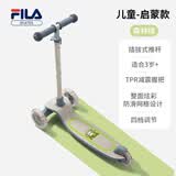 斐乐（FILA）儿童滑板车3-6岁防侧翻闪光轮宝宝可拆卸轻便代步车滑行遛娃超轻 森林绿--卡通插画-宝宝首选【3-6岁】