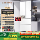 卡萨帝（Casarte）揽光冰箱520升594mm超薄零嵌入式双系统法式多门一级能效国家补贴20%冰箱BCD-520WGCFDM4WKU1