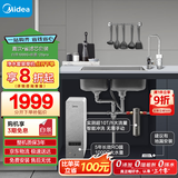 美的（Midea）省芯直饮净水器套装【白泽1000G+前置过滤器-25pro】厨下式智能水龙头0阻垢剂RO反渗透家用净饮机