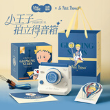 马克图布小王子拍立得蓝牙音响实用桌面音箱联名周边乔迁结婚新婚闺蜜男士女男生日礼物送男友三八节女神节