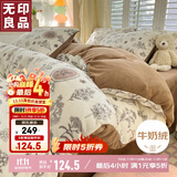 无印良品A类牛奶绒印花四件套件床上用品珊瑚绒套件加厚加绒床单被套200*230cm