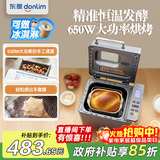 东菱（Donlim）面包机全自动烤面包和面机冰淇淋机家用 多功能和面机可预约自动撒料 DL-4705 钛金灰【单机】酵母果料智能双撒