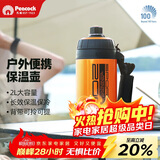 孔雀（Peacock）户外旅行露营大容量真空保温壶便携不锈钢热水瓶 