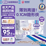 安儿乐（Anerle）小轻芯纸尿裤M92片(6-11kg)婴儿尿不湿【品牌直供 安心品质】